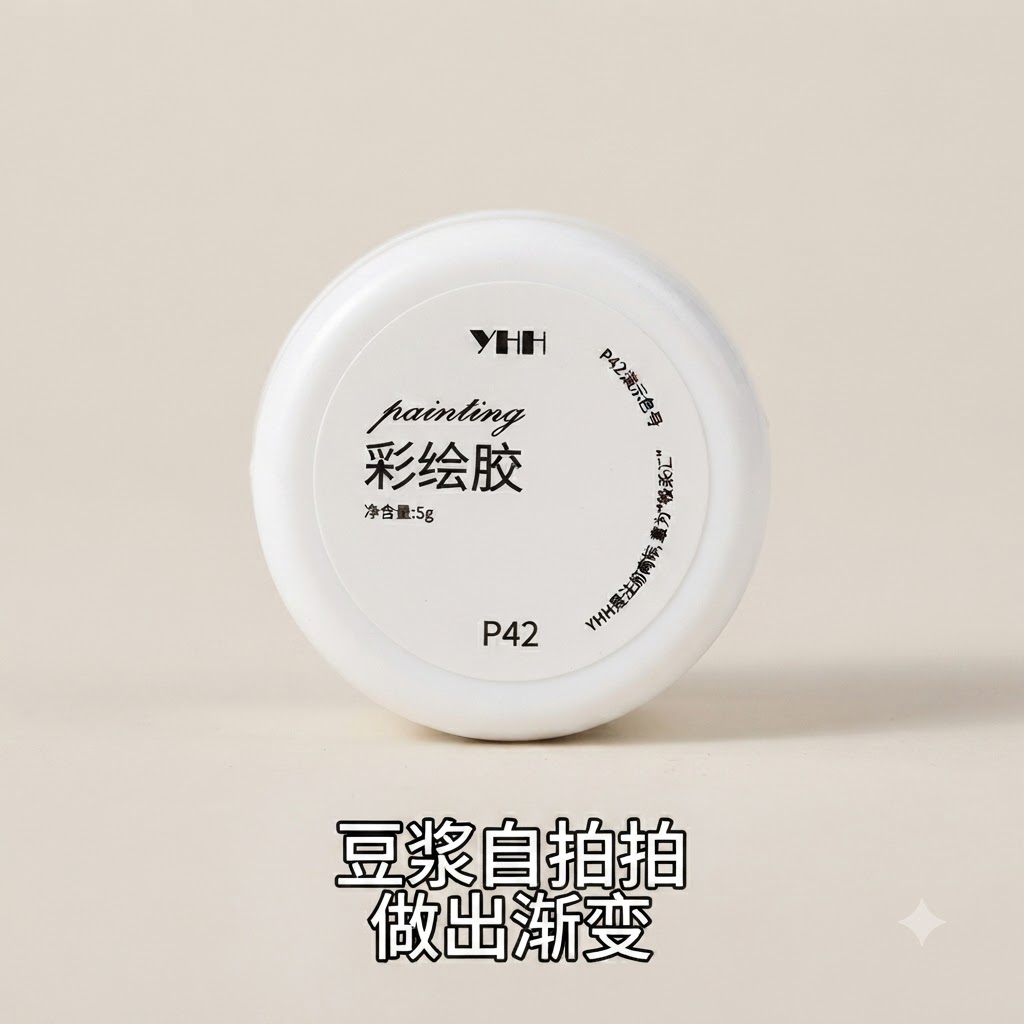 A white jar of painting gel labeled YHH P42 with text below describing its use for gradient effects.